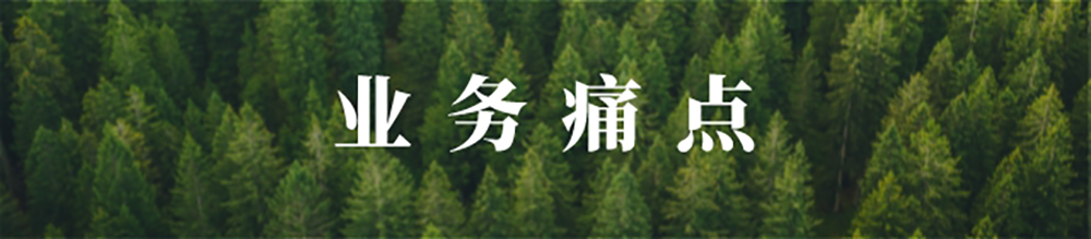 镇江低碳云平台业务痛点