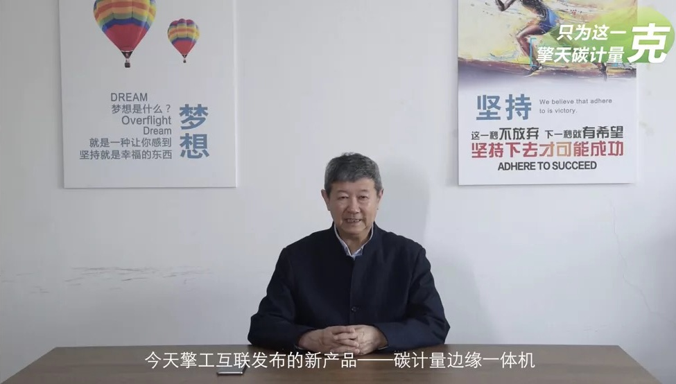 能源变革的当下，碳排放数据的实时采集，有效助力企业降本增效、节能减碳