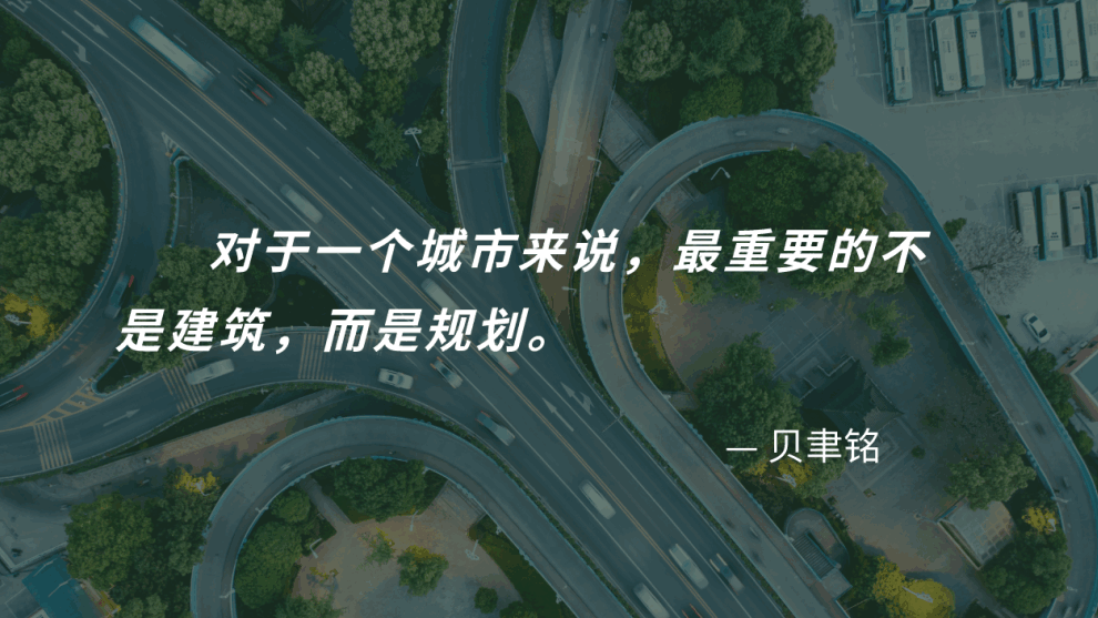 建设更加绿色可持续的城市