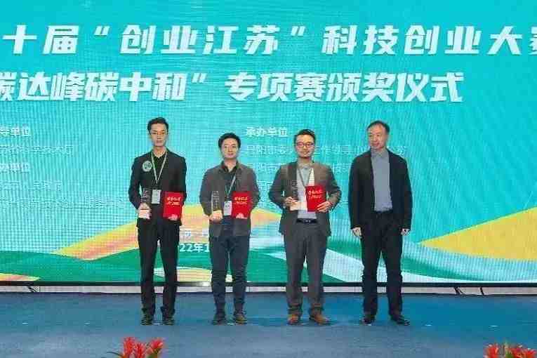 《基于碳计量一体机的企业数字化碳管理技术应用与实践》荣获二等奖