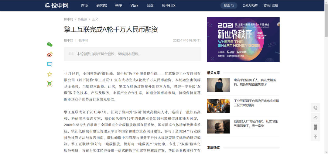 投中网