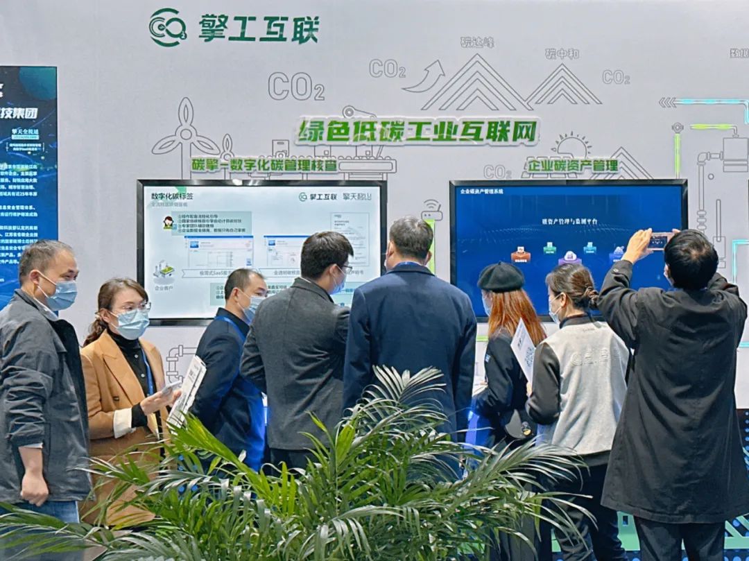 擎天绿色低碳工业互联网
