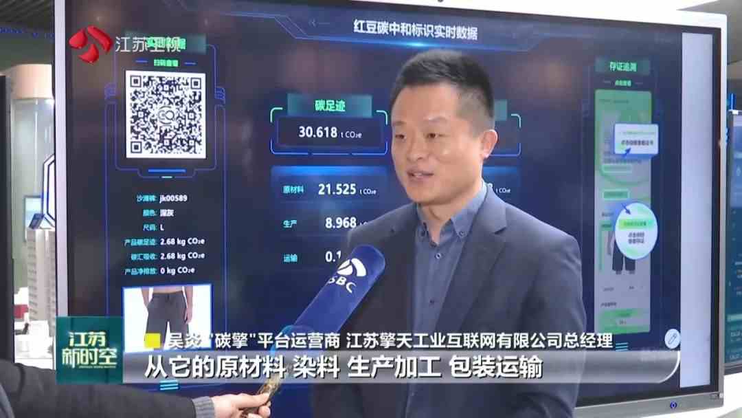 擎工互联总经理吴炎在接受江苏卫视记者采访
