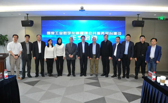 搭建工业数字化碳管理公共服务平台