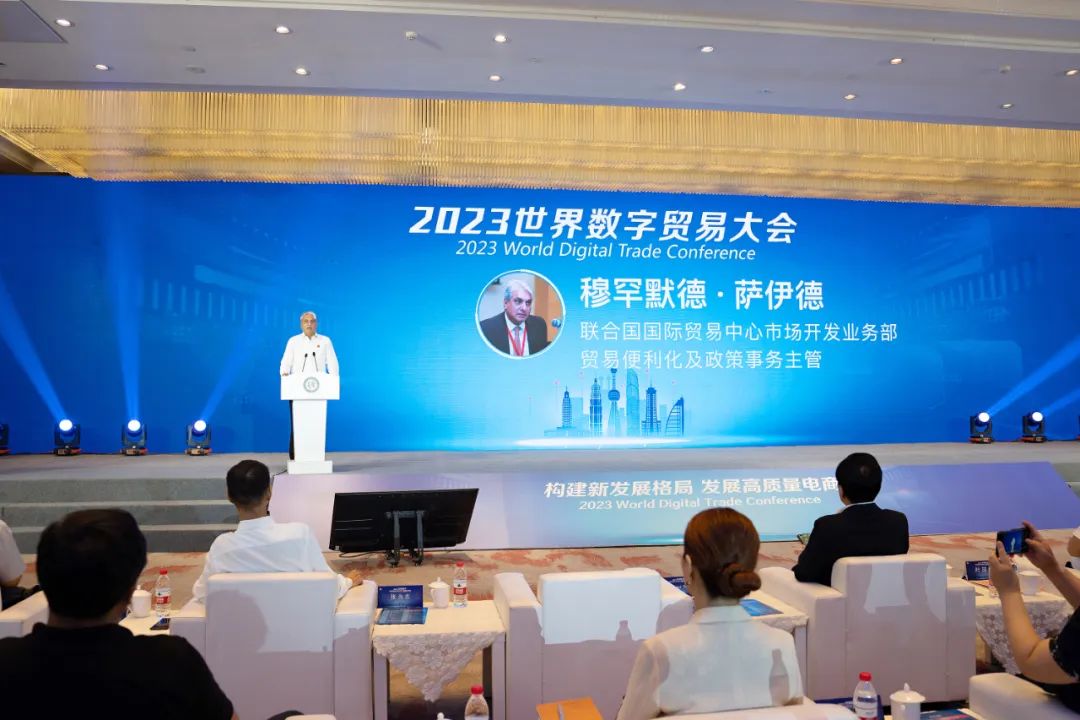 数字贸易大会现场 