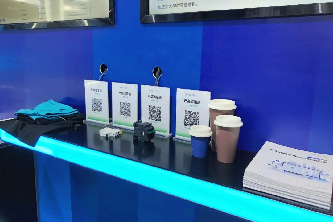 产品碳足迹