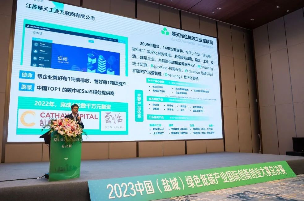 数字化碳管理综合解决方案