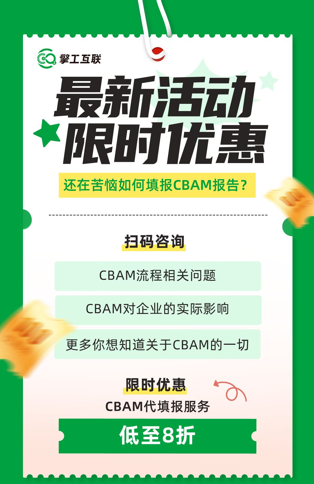 CBAM代填报服务