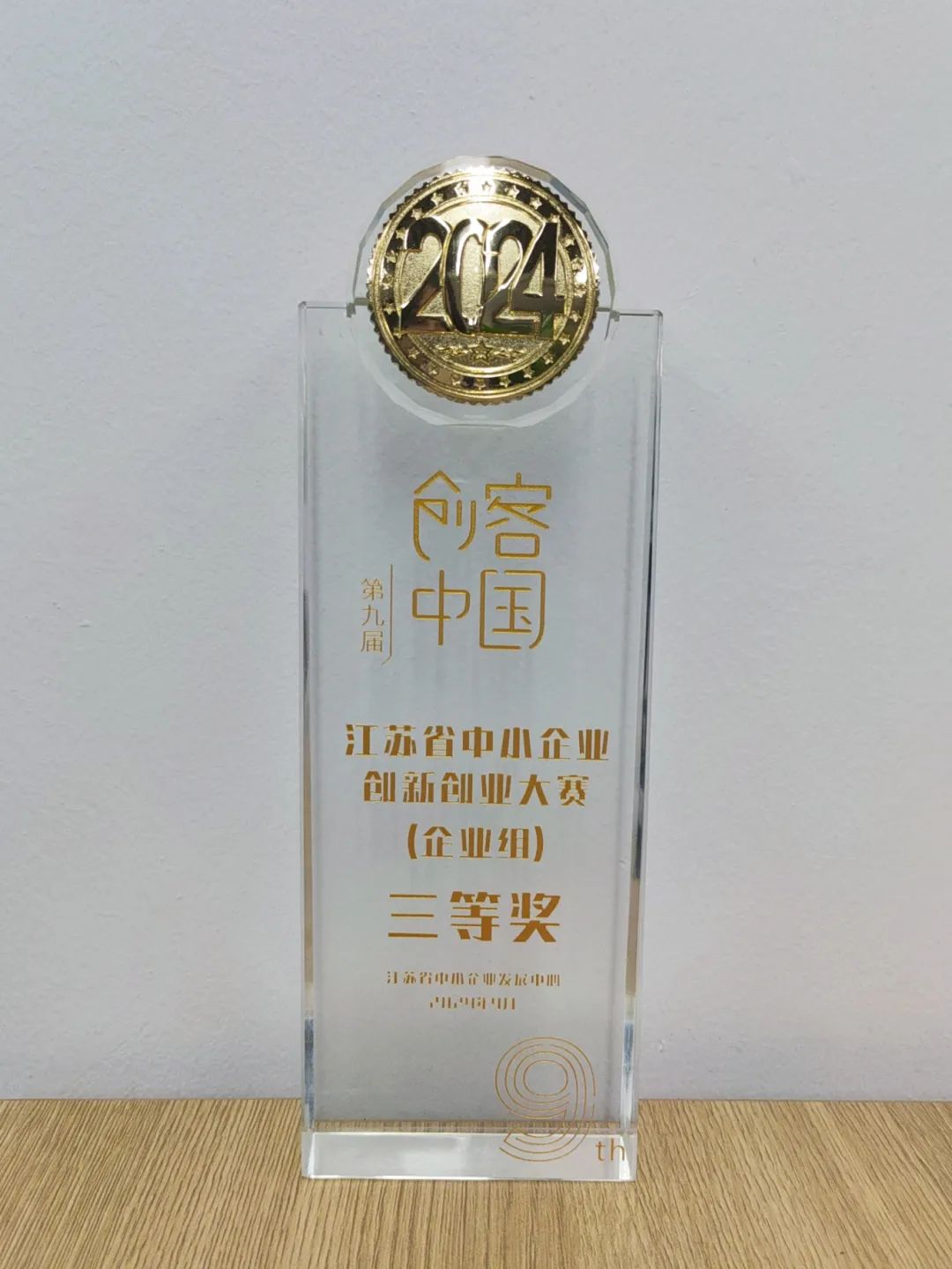 创客中国