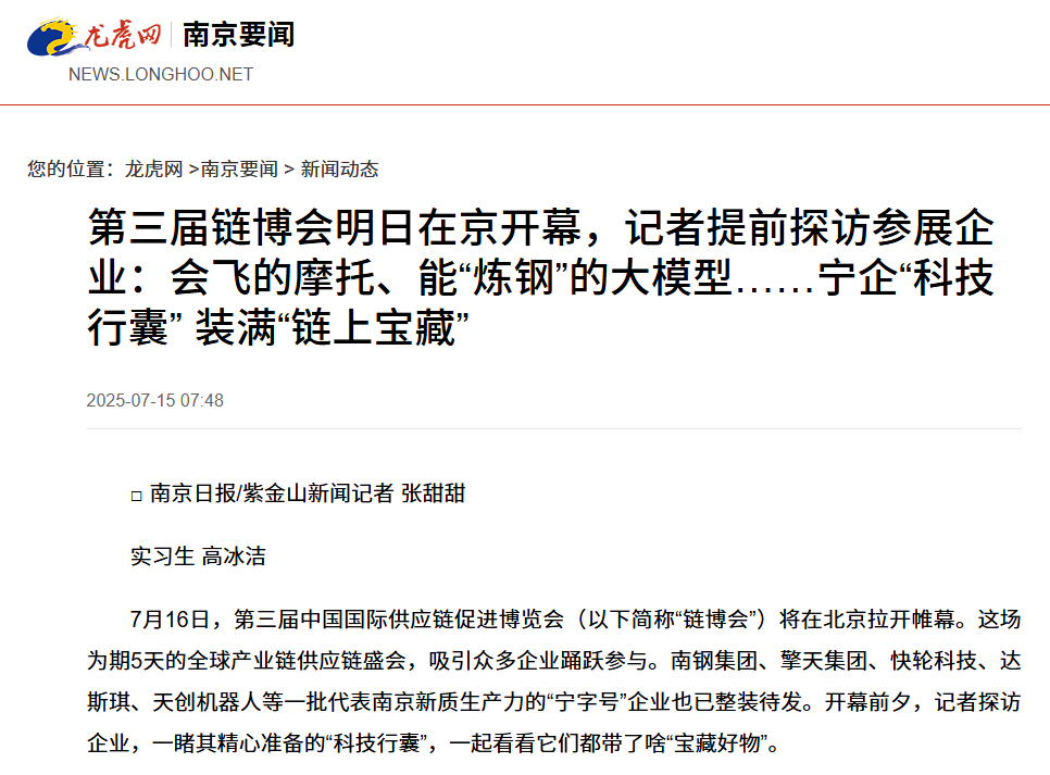 龙虎网