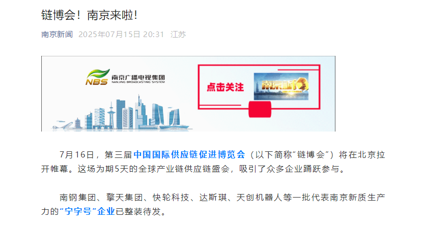 南京新闻