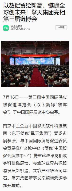 紫金山新闻