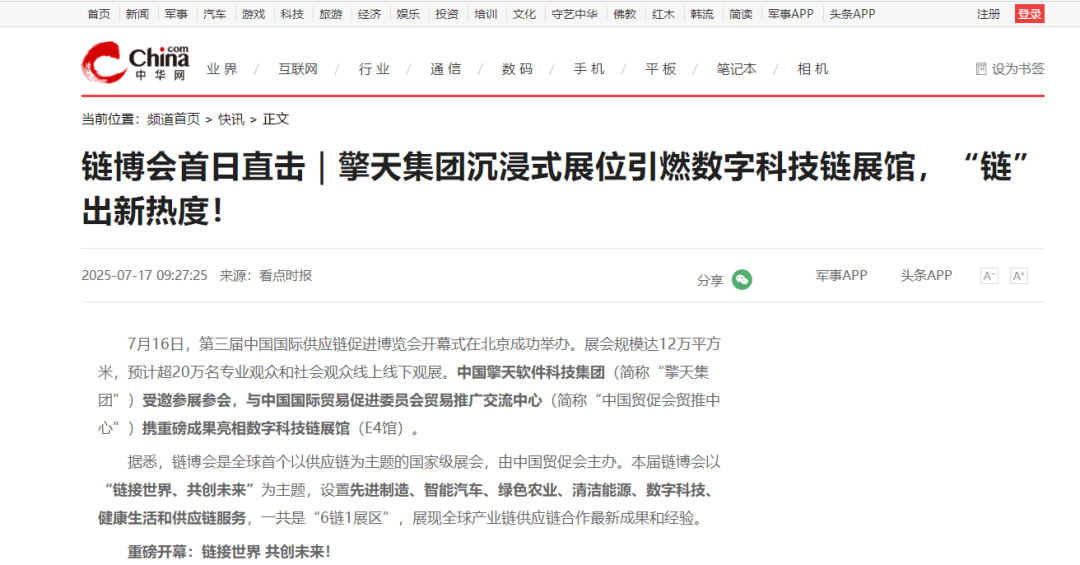 中华网