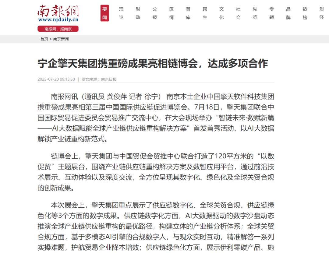 南报网