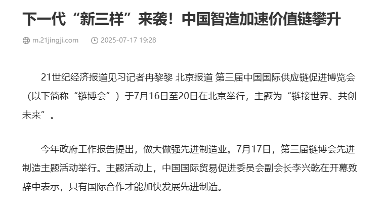 21世纪经济报道
