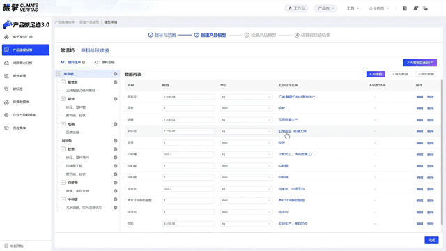 绿色供应商管理系统