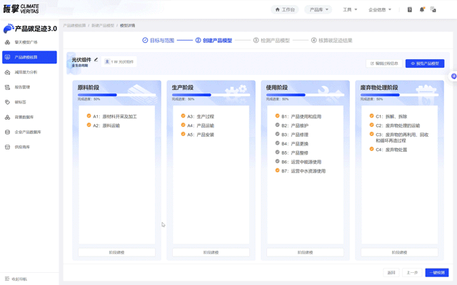 碳擎自定义建模